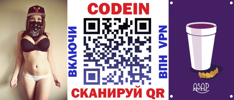 цены   Горняк  Кодеин Purple Drank 