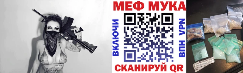 МЕФ мяу мяу  Горняк 